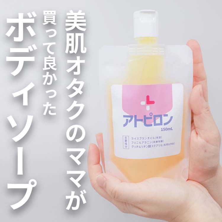 アトピロン 150ml | www.mdh.com.sa